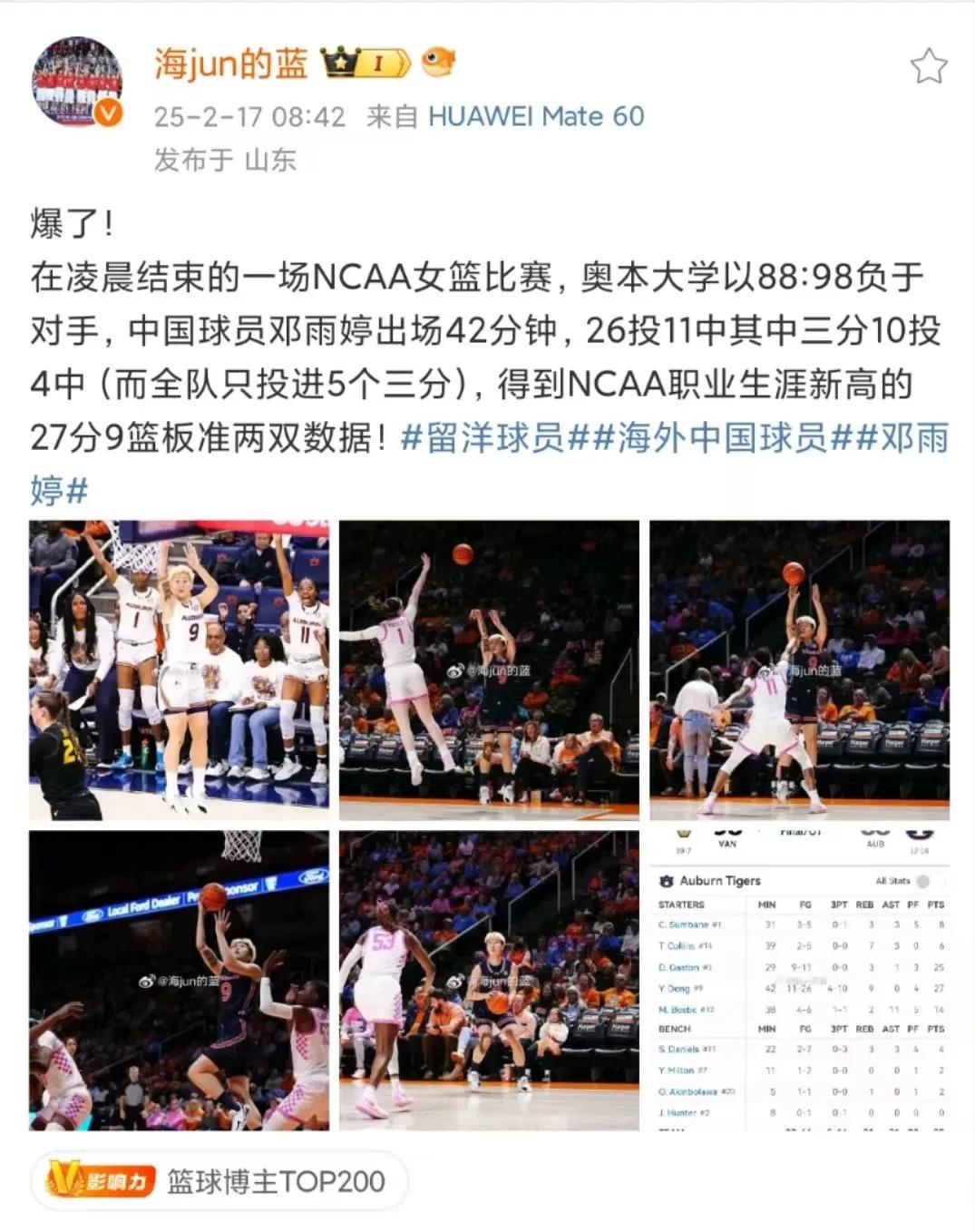嘉兴年轻球员崭露头角，队伍整体实力不断增强的简单介绍