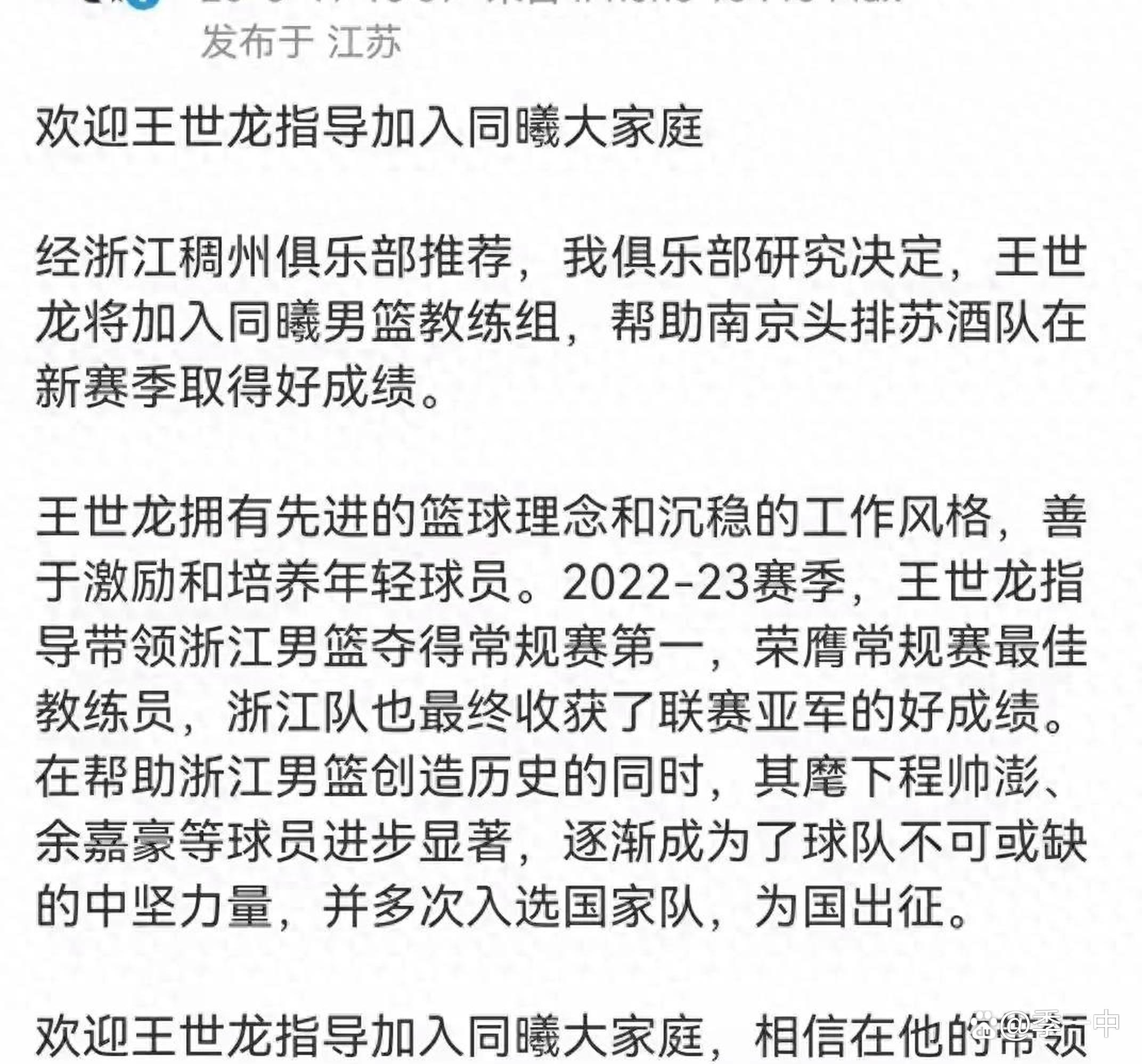 广东队在CBA季后赛中打出绝杀，被誉为教练席炸锅