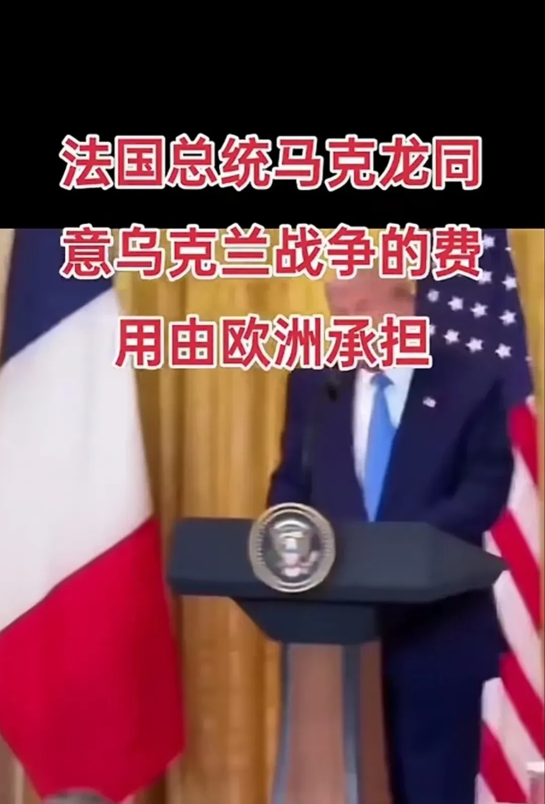 关于法国凭借主场优势力克乌克兰的信息