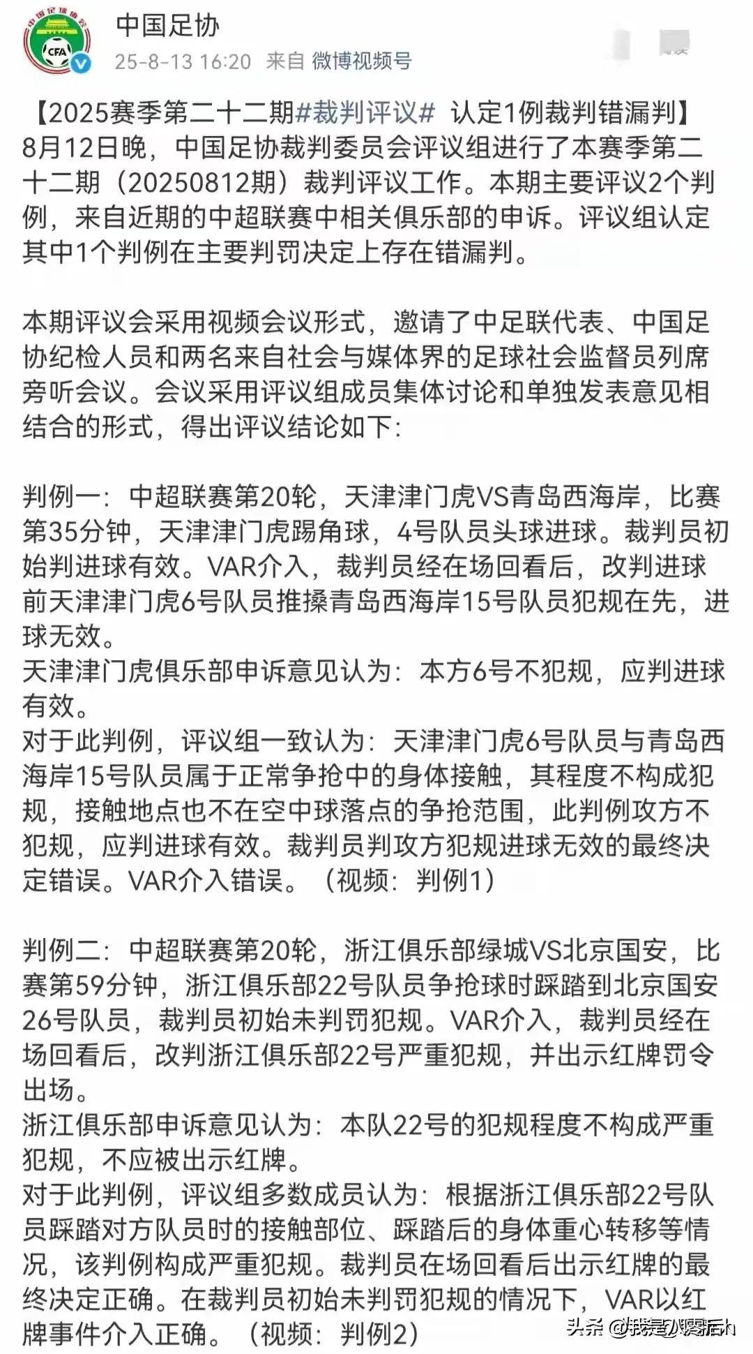 中超联赛球员疲于奔命，枕戈待发