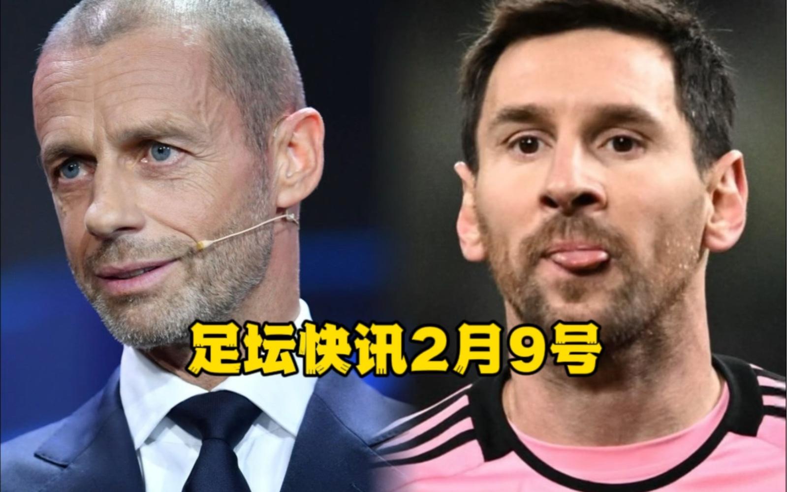 关于梅西转会谣言不断，巴黎圣日耳曼或将出手的信息