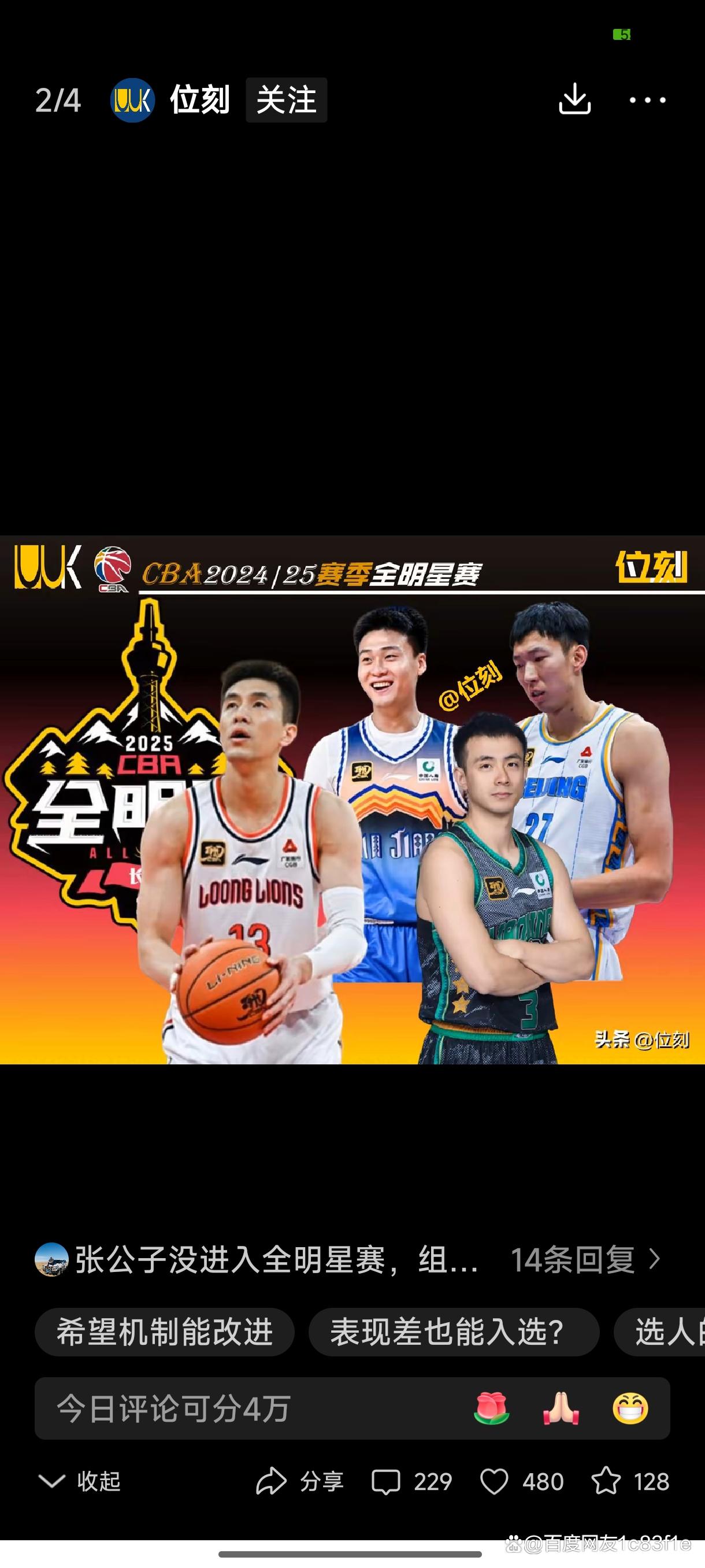 亚洲篮球赛事可能取消本届赛季