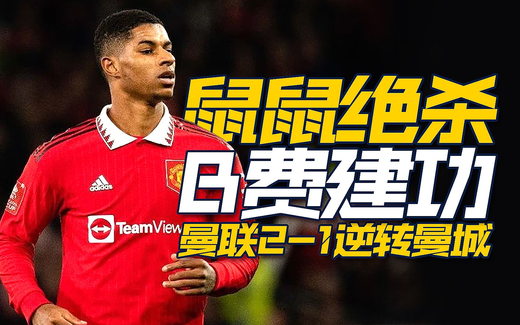 od体育馆-曼城锋线进攻升级，致胜关键