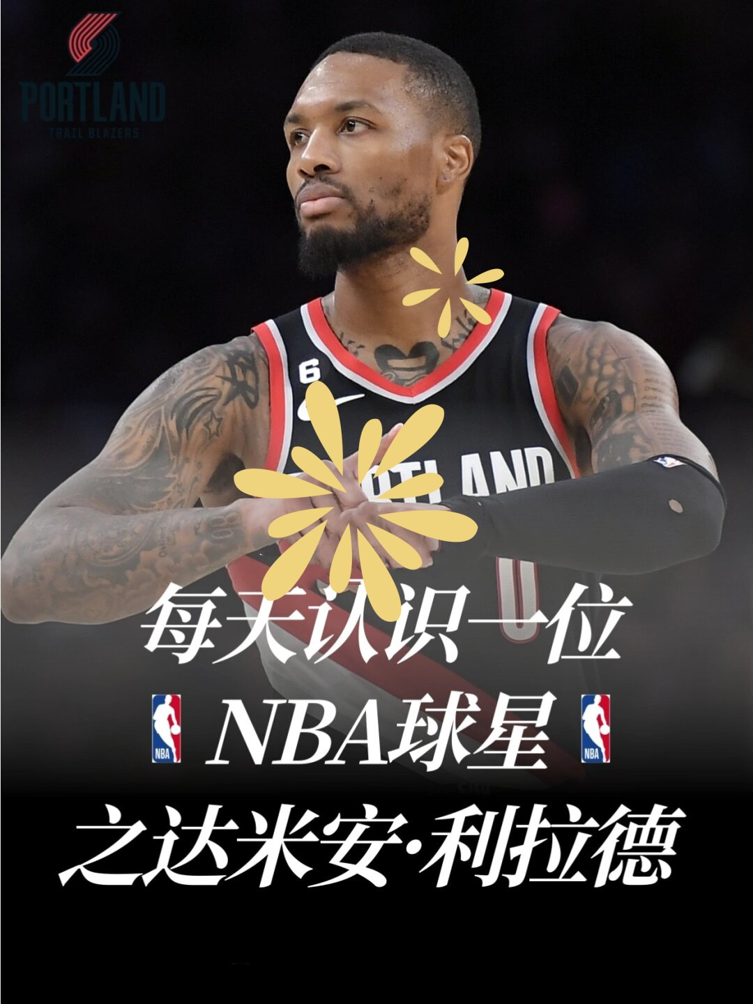 关于开拓者击败雷霆，达米安表现抢眼的信息